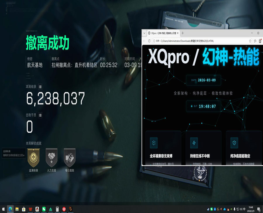 潮汐得吃589build529