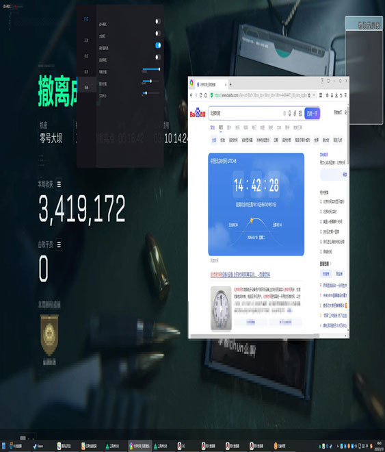 深渊旗舰v4.4.0